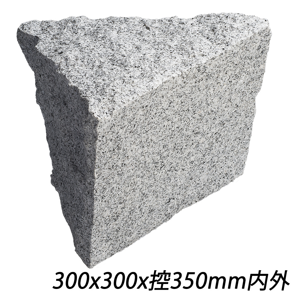 御影間知石 白(G603) | 造園資材館