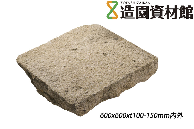 古板石 ノミギリ仕上げ | 造園資材館