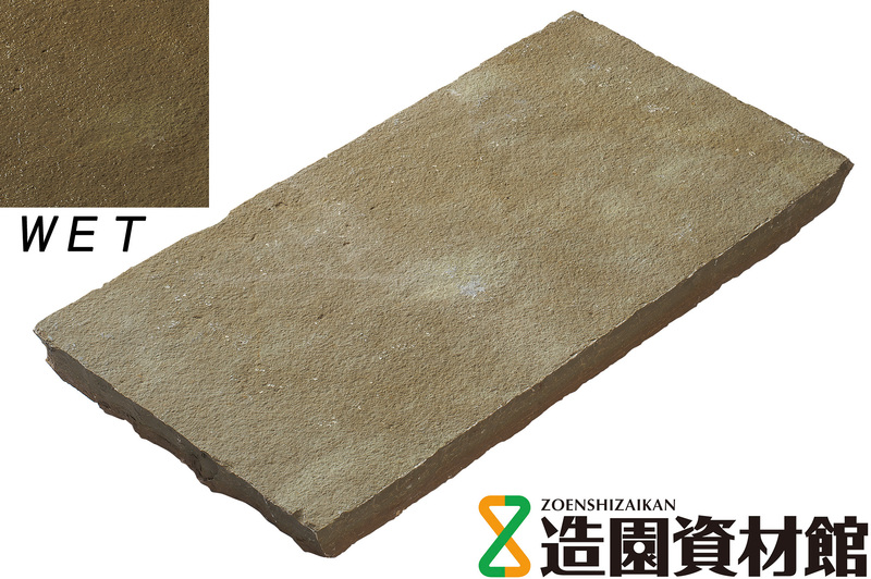 ヴィスタストーン ライムフラッグ ブラウン (自然肌) | 造園資材館