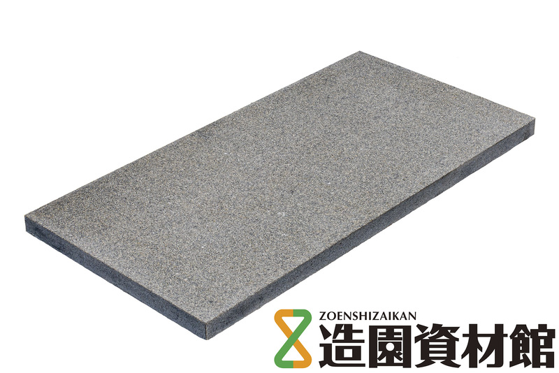 御影板石 黒 一面バーナー仕上げ | 造園資材館