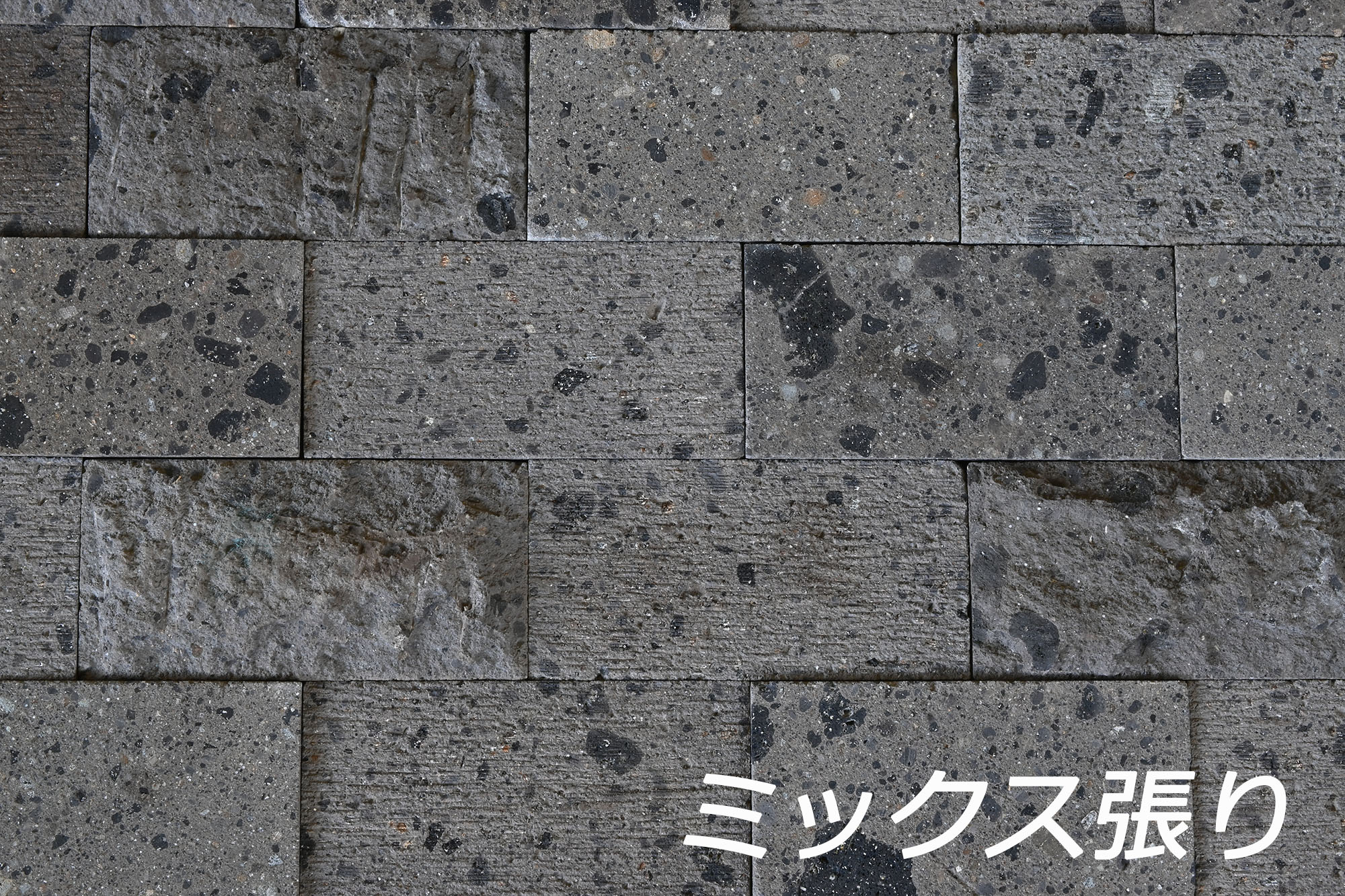 バトゥ　クロボカン　ウォーリング | 造園資材館