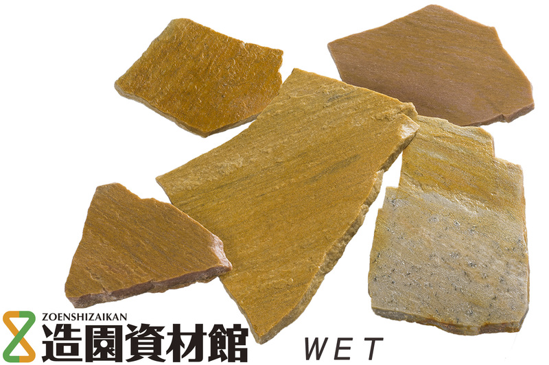 クォーツストーン 乱形 イエロー | 造園資材館