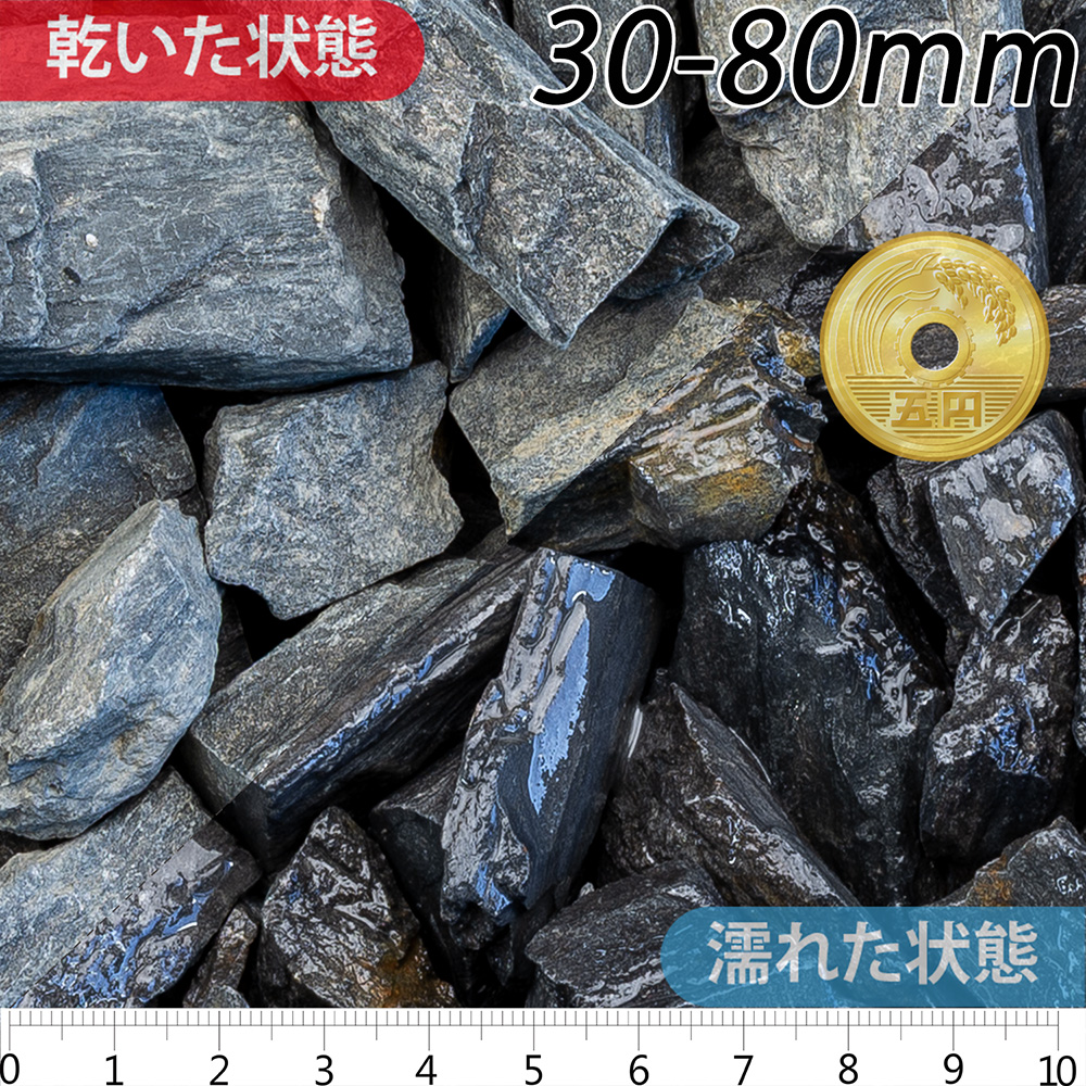 龍鱗 | 造園資材館