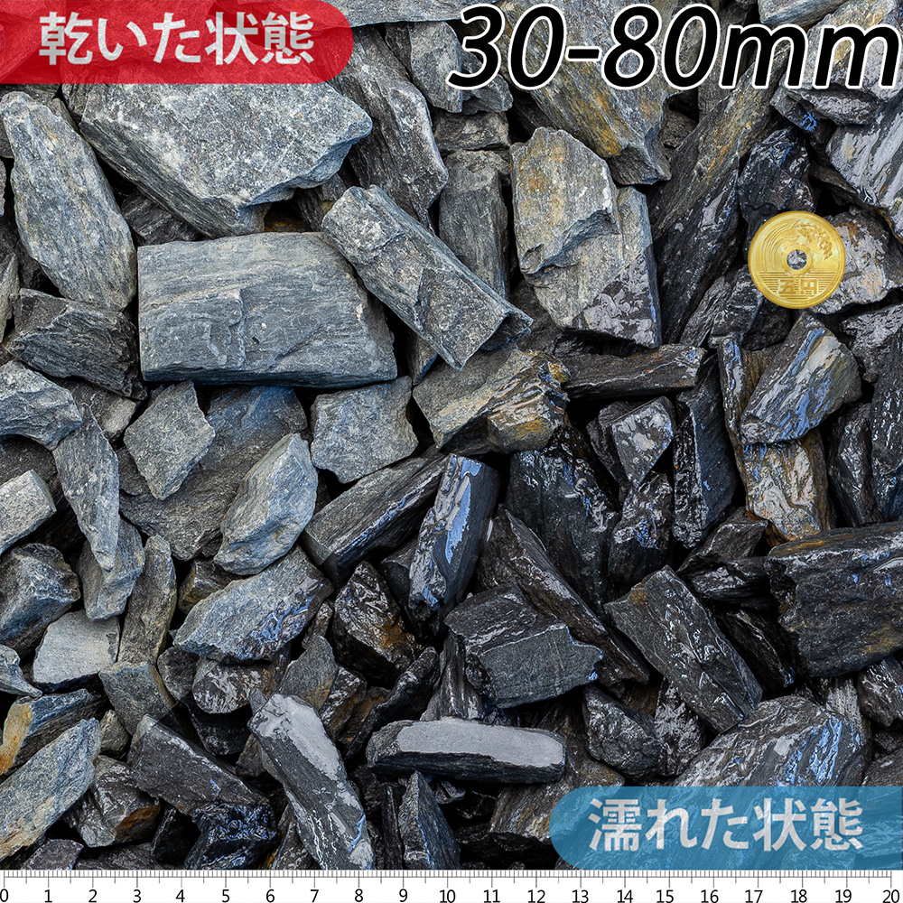 龍鱗 | 造園資材館