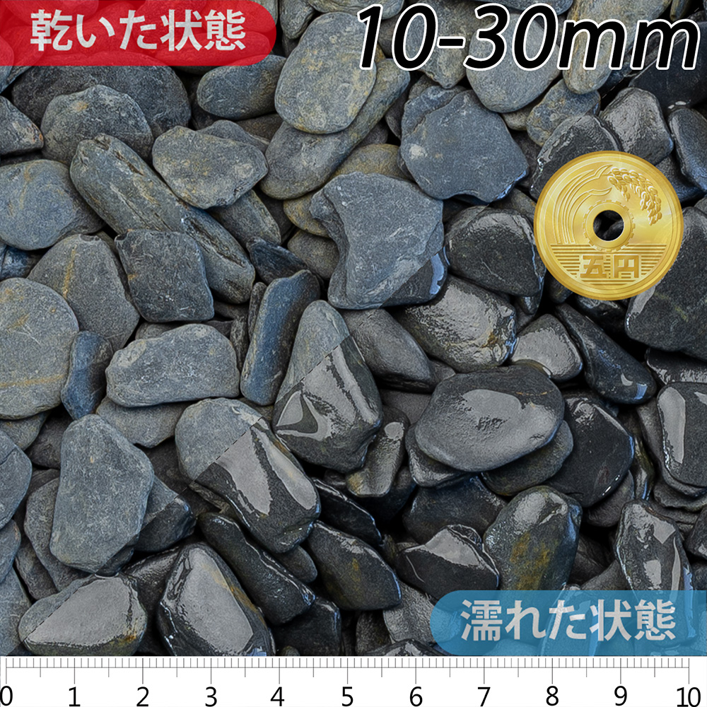 濡烏 | 造園資材館