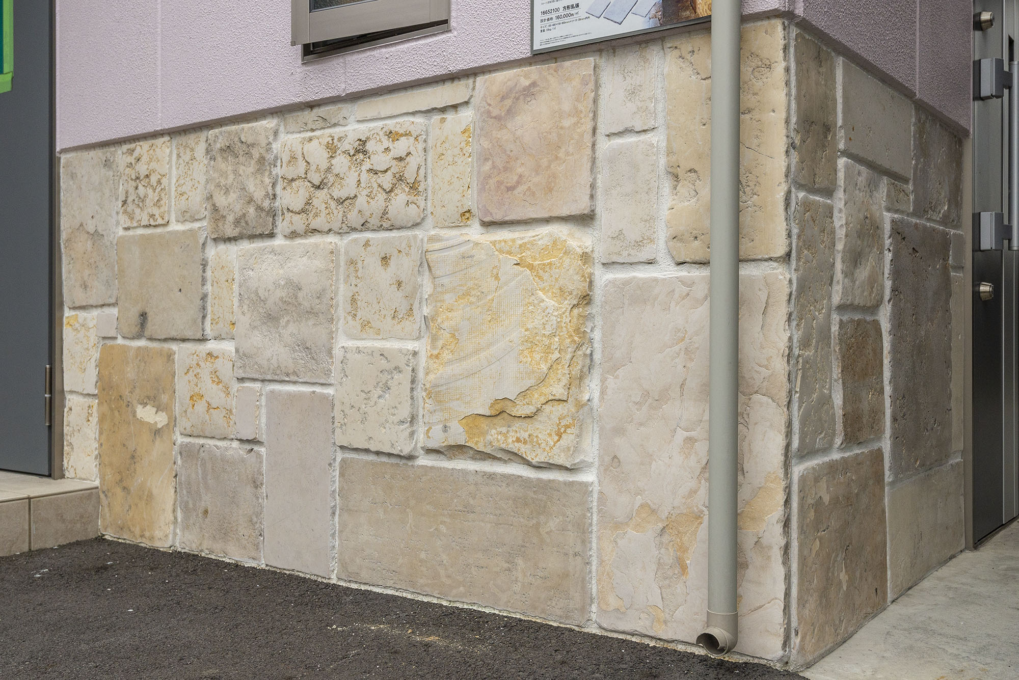 プロヴァンス 方形乱張 | 造園資材館