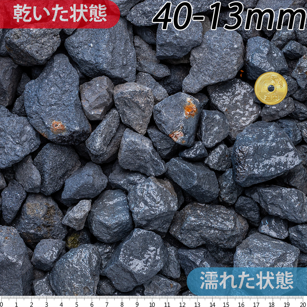 溶融還元石 (CRストーン) | 造園資材館