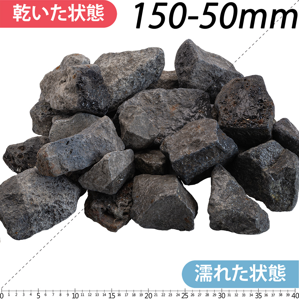 溶融還元石 (CRストーン) | 造園資材館