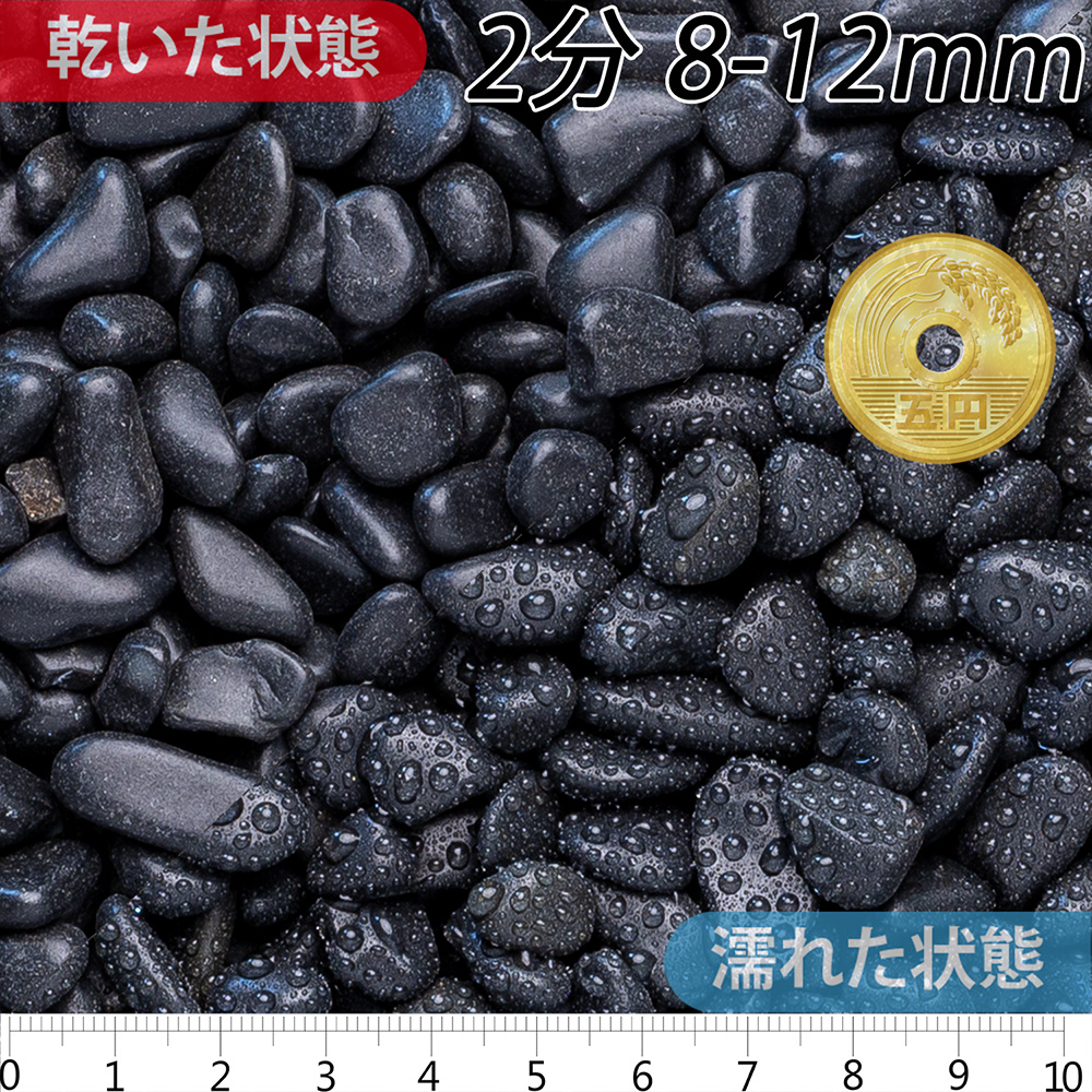 新彩光石 黒 | 造園資材館