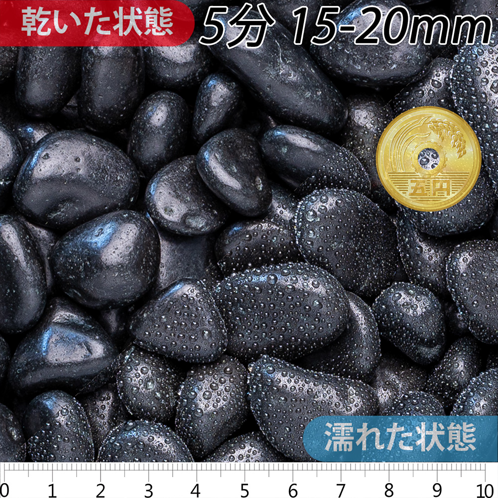 新彩光石 黒 | 造園資材館