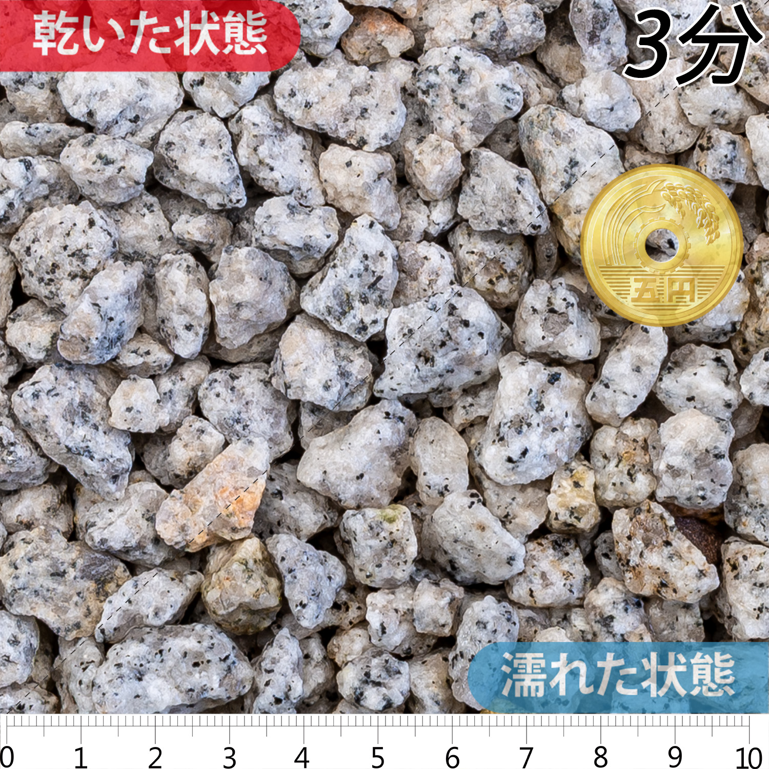 白川砂利 | 造園資材館