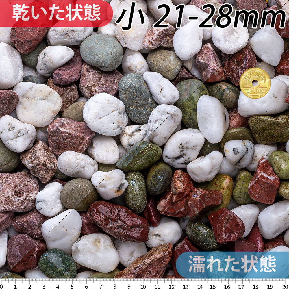 本五色石(天然) | 造園資材館