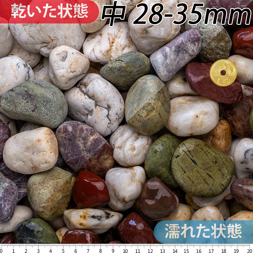 本五色石(天然) | 造園資材館