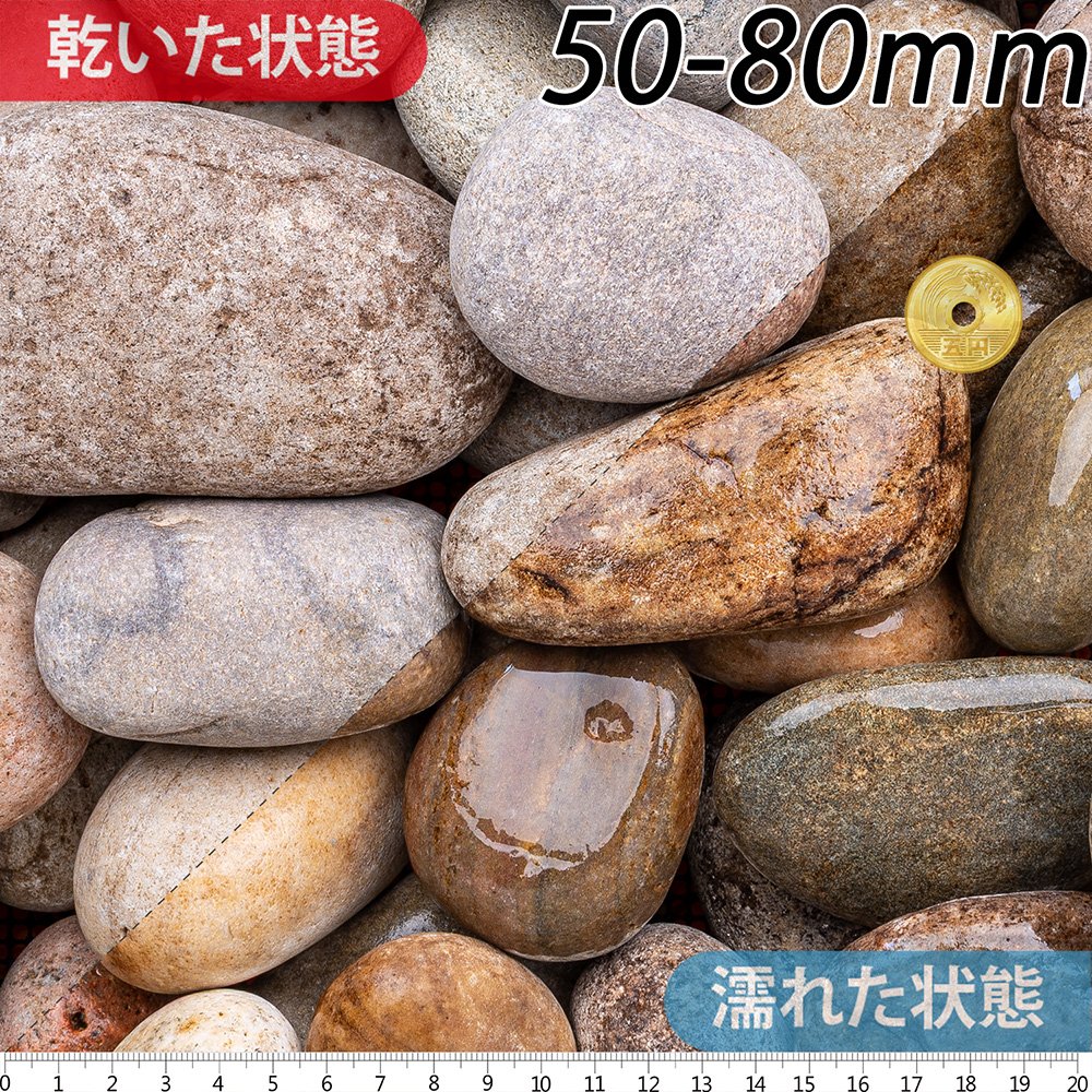 スコティッシュペブル | 造園資材館