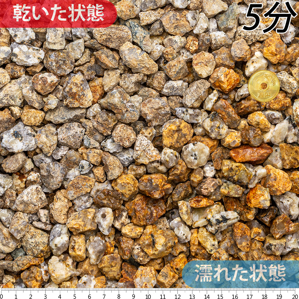 美濃錆砂利 | 造園資材館