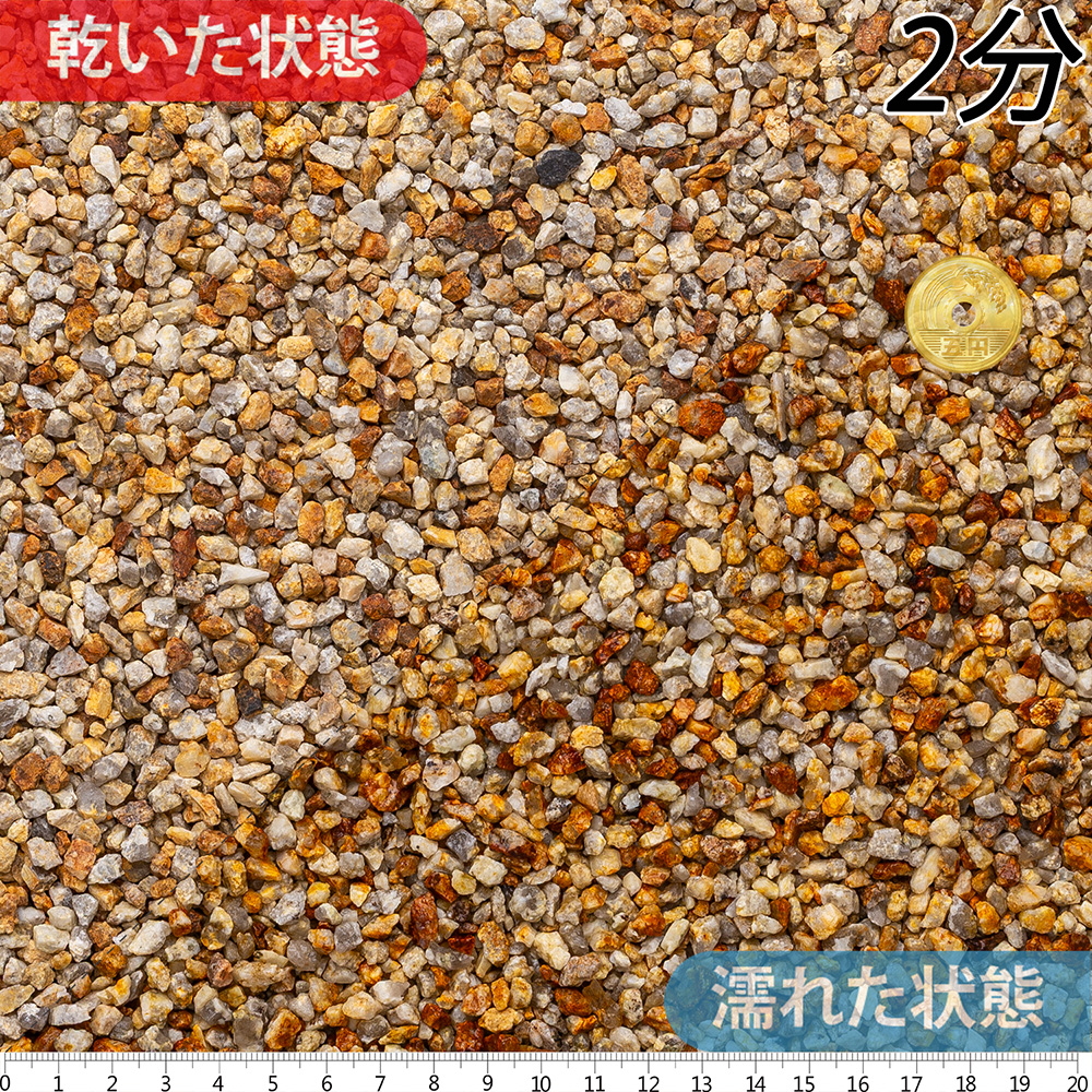 甲賀砂利 | 造園資材館