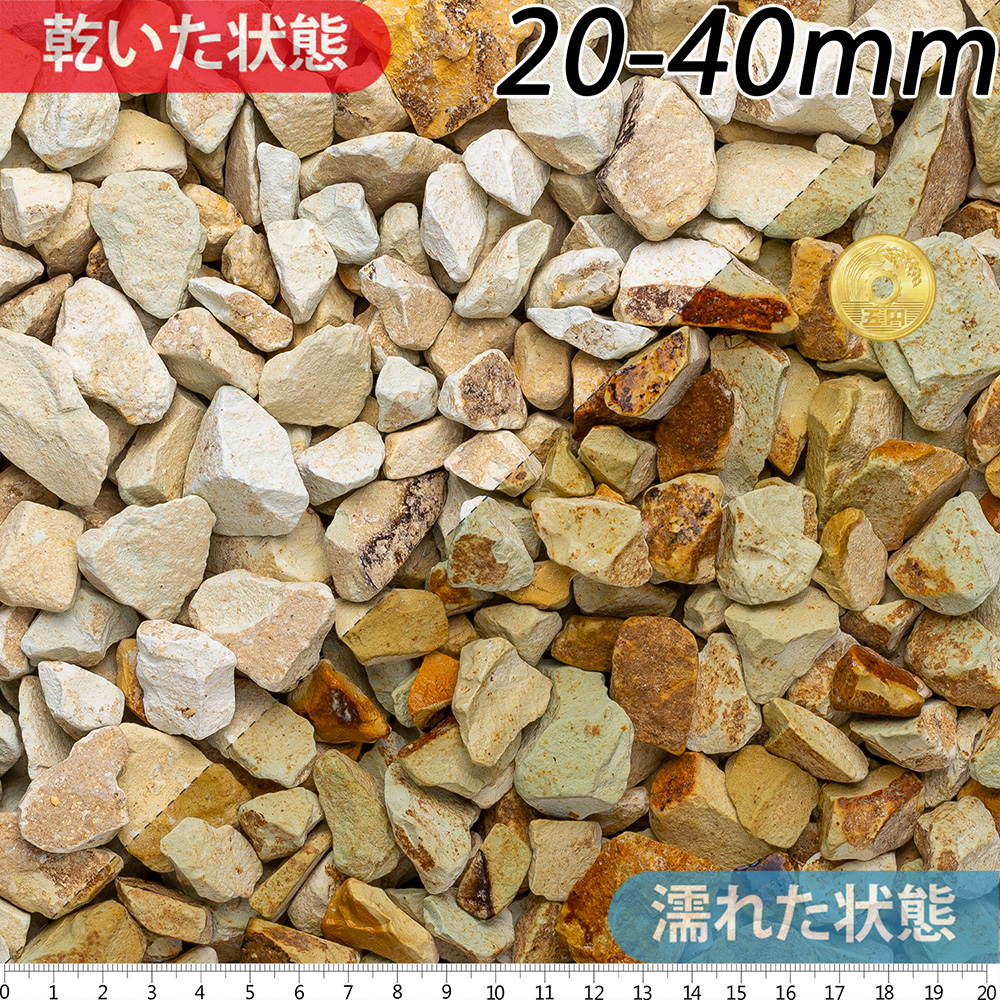 アーシーライトロック | 造園資材館