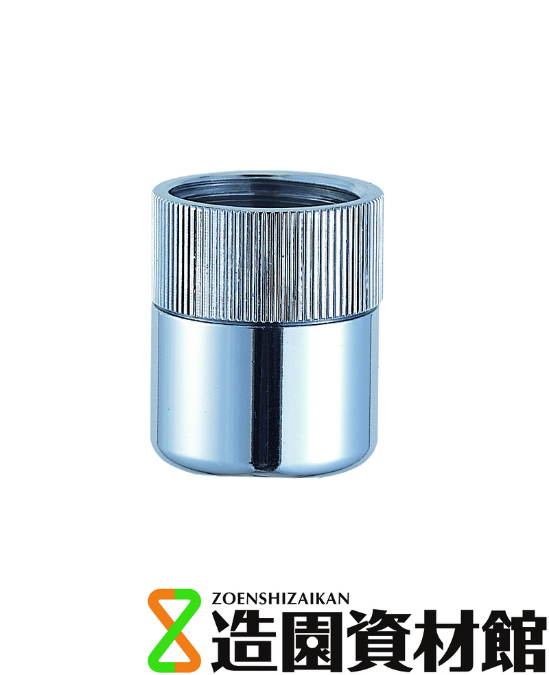 泡沫アダプター メッキ | 造園資材館