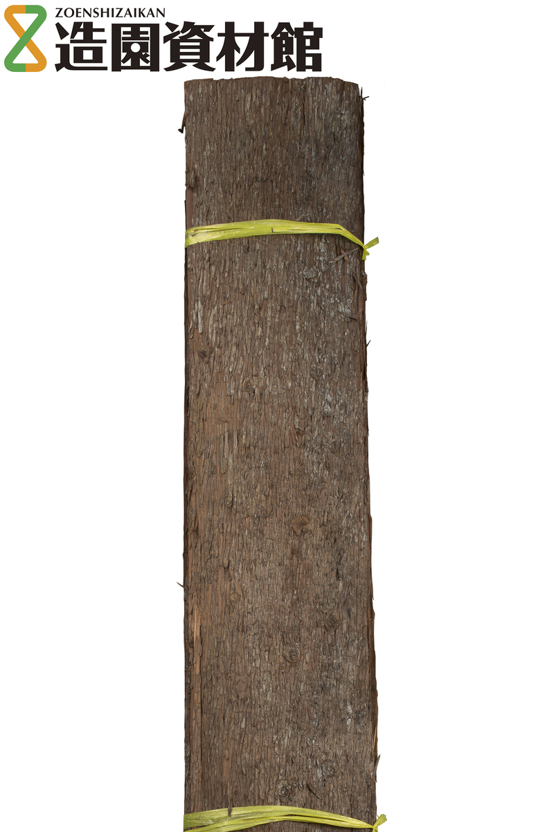 杉皮 並 | 造園資材館
