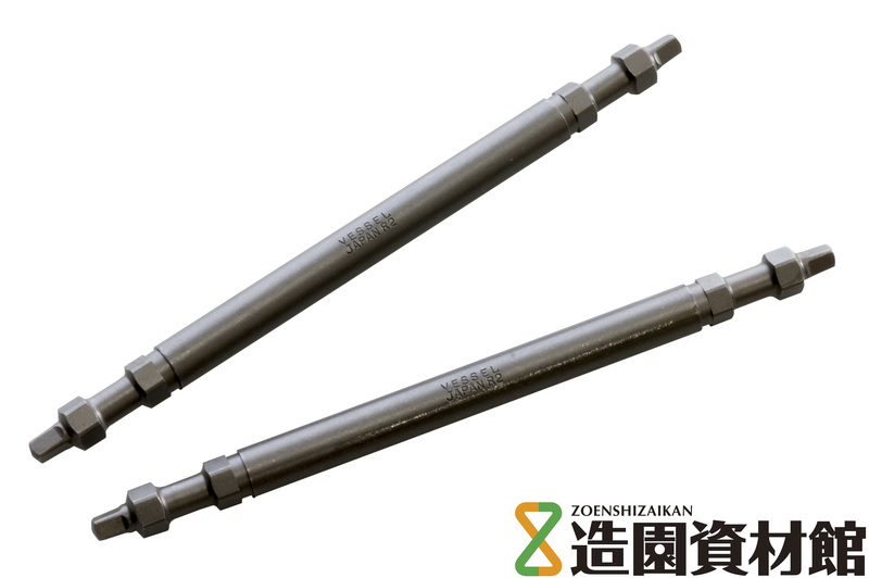 スクエア両頭ビット（2本入) | 造園資材館