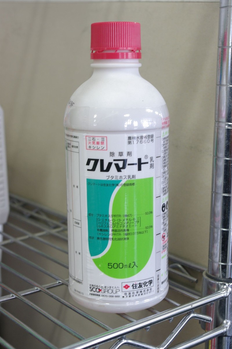 クレマート乳剤 | 造園資材館
