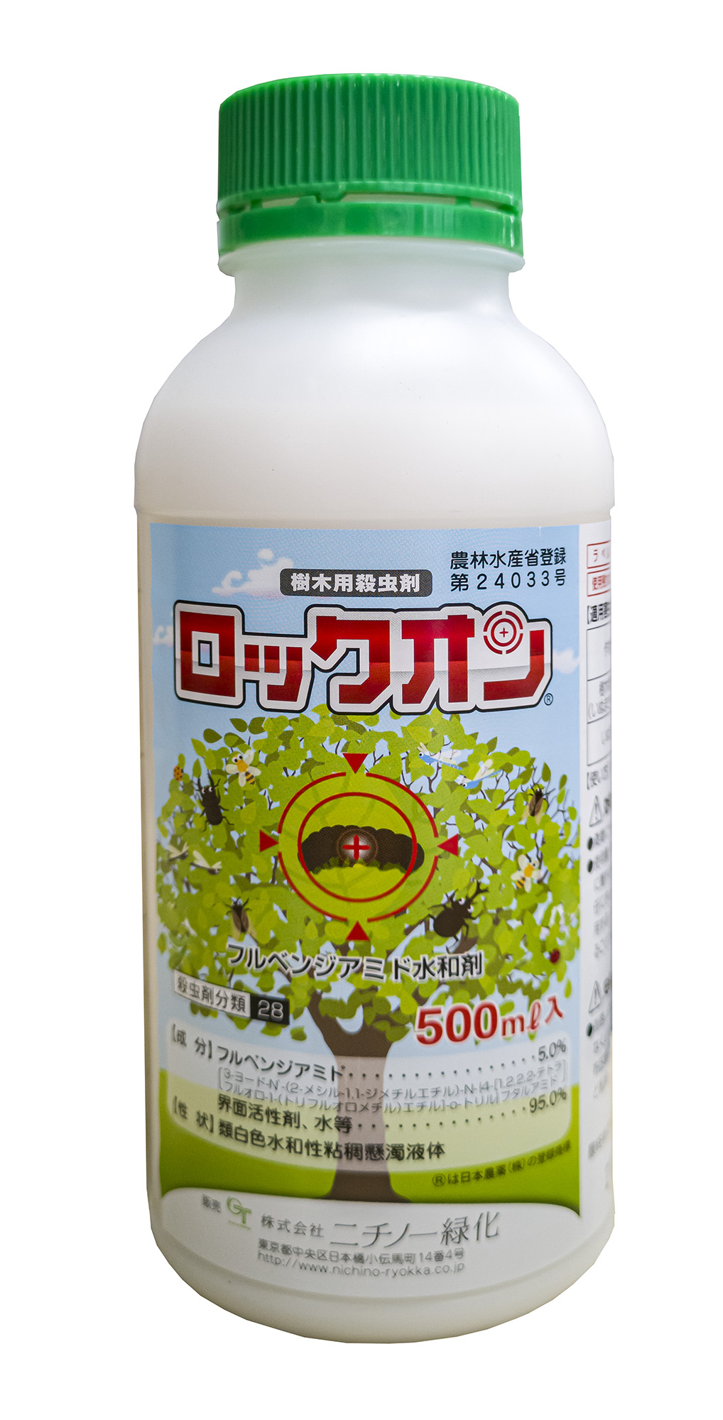 ロックオン　 | 造園資材館