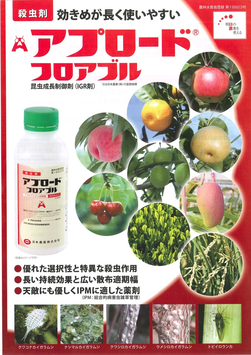 アプロードフロアブル | 造園資材館