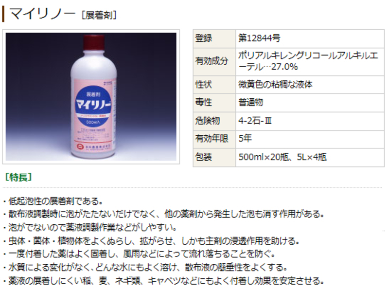 マイリノー | 造園資材館