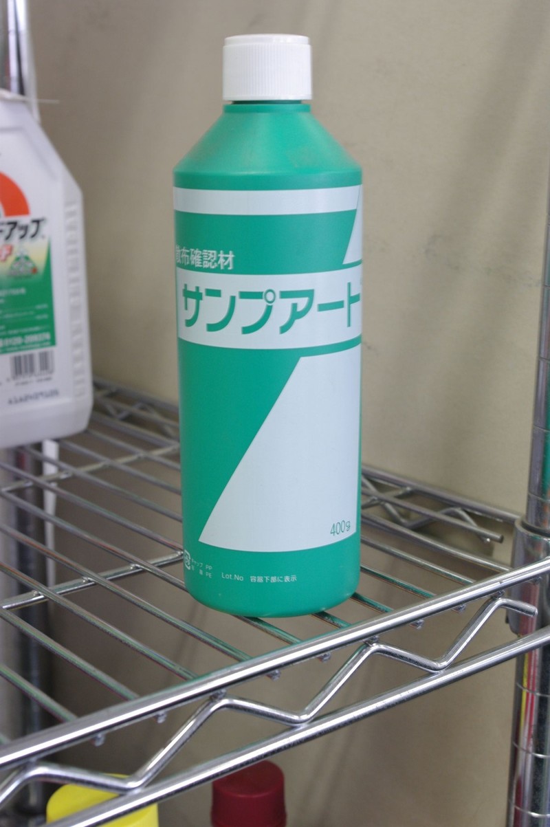 サンプアート | 造園資材館