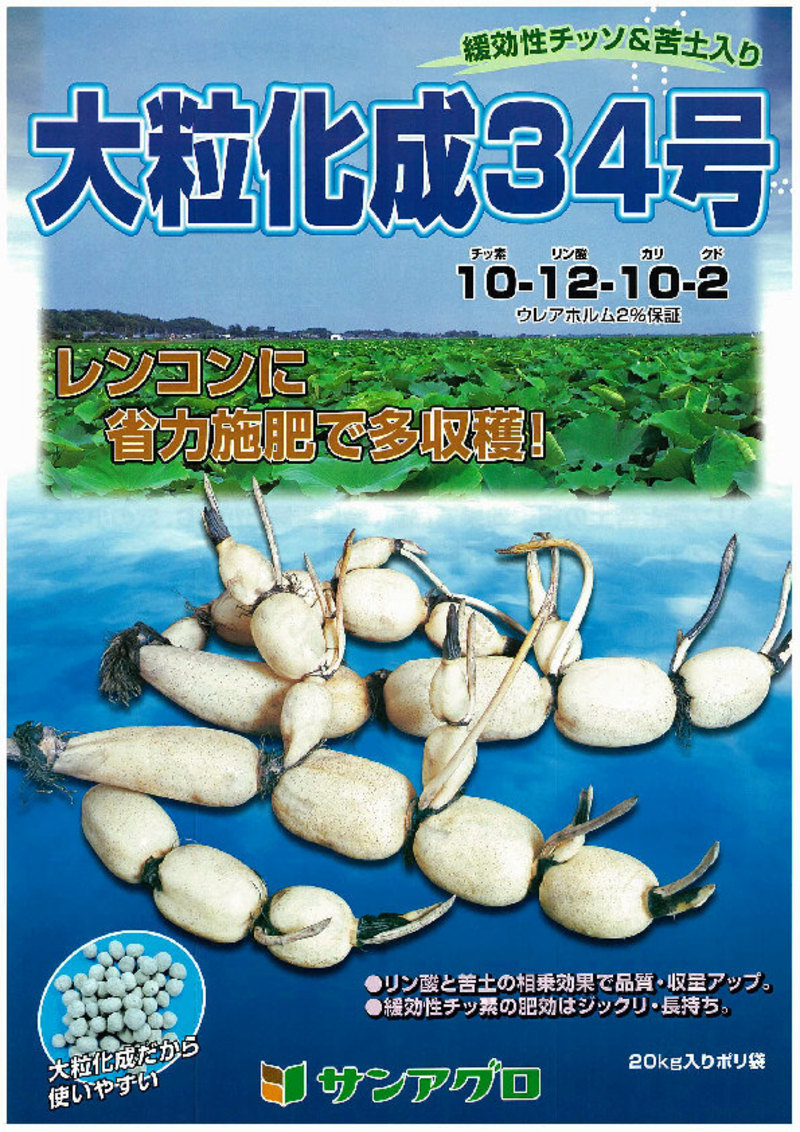 園芸大粒34号 NPK苦土=10:12:10:2 | 造園資材館
