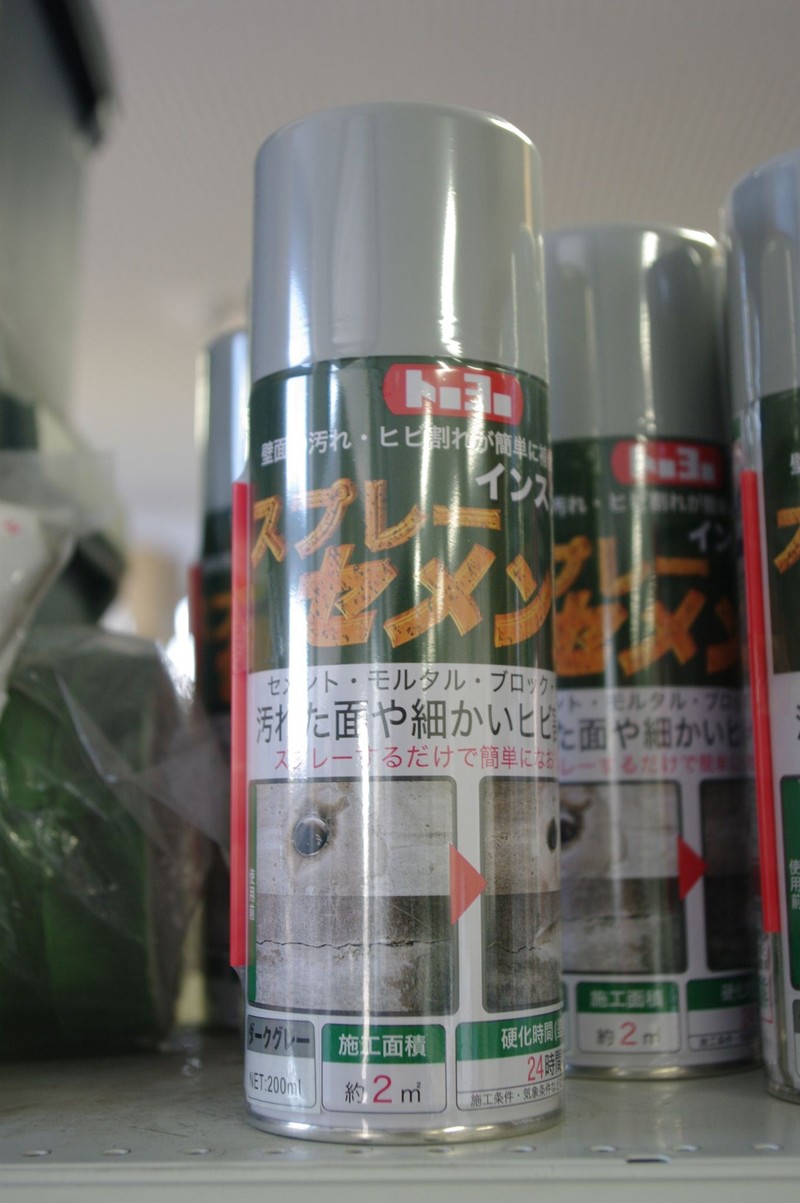 インスタントスプレーセメント（ダークグレー） | 造園資材館
