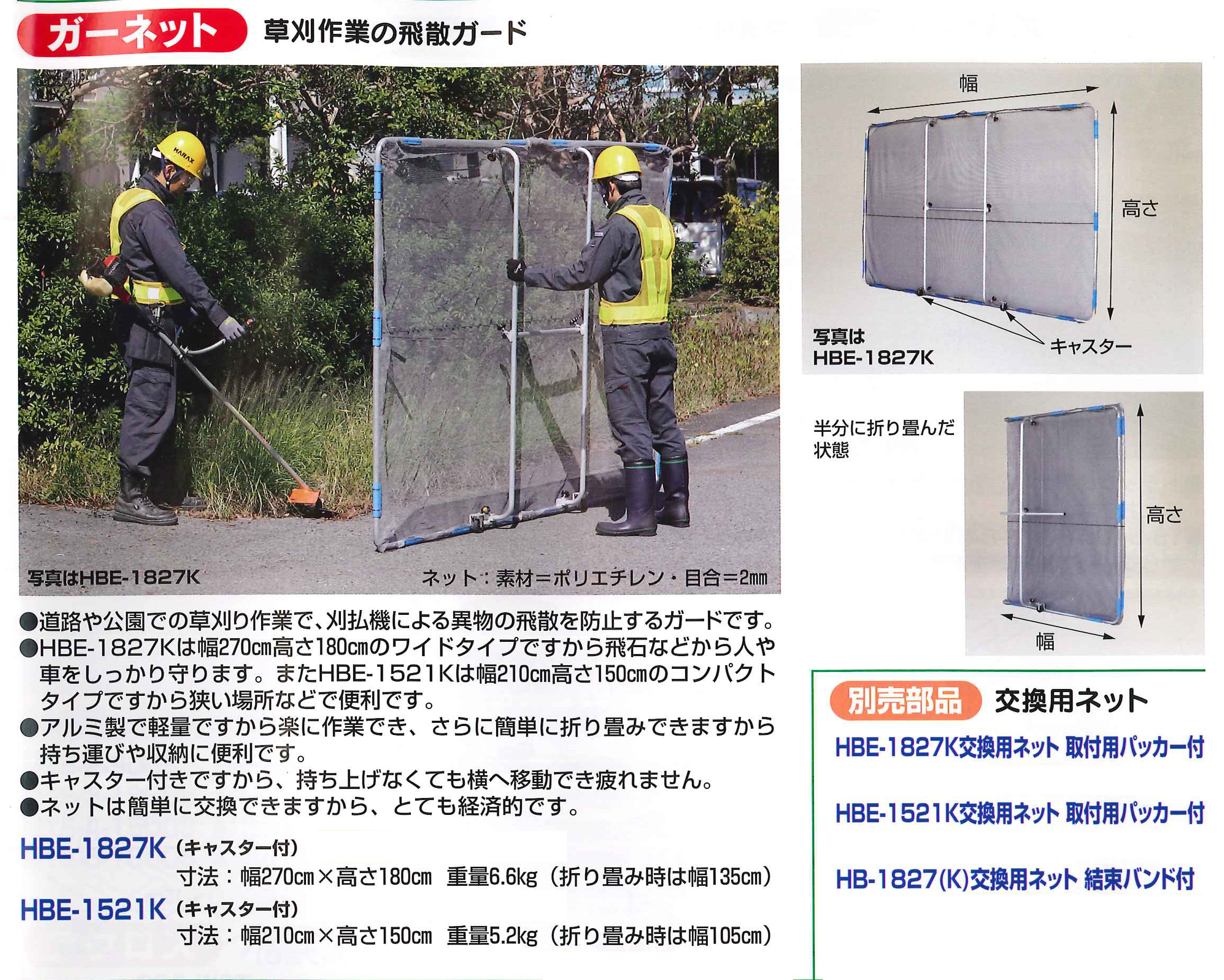 ガーネット 取付用パッカー | 造園資材館