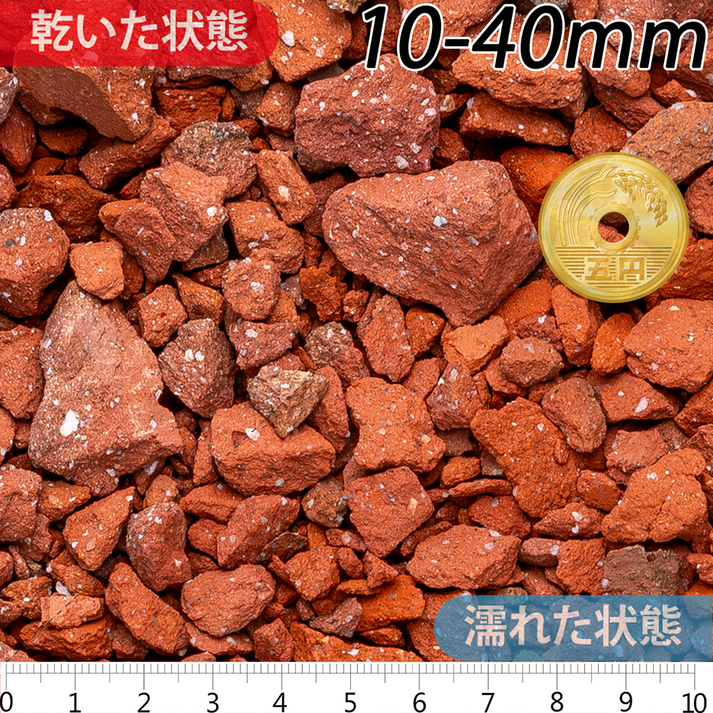 クラッシュレンガ レッド | 造園資材館